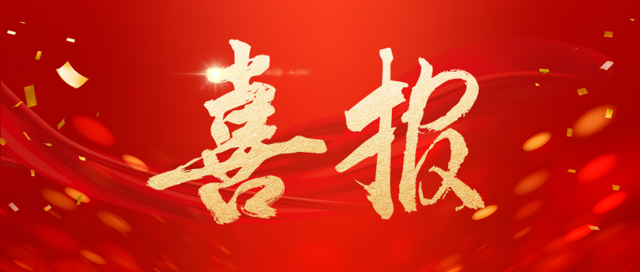 喜報(bào)！開(kāi)爾唯連續(xù)五年榮膺上海關(guān)區(qū)優(yōu)秀報(bào)關(guān)企業(yè)